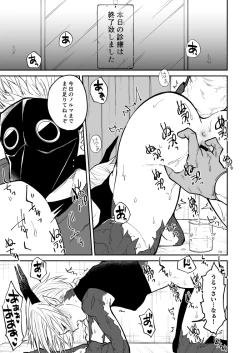 Page 41 of Ryuu to Karasu