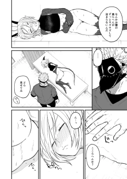 Page 44 of Ryuu to Karasu