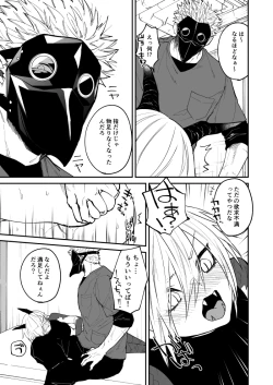 Page 45 of Ryuu to Karasu