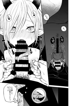 Page 53 of Ryuu to Karasu