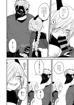 Page 54 of Ryuu to Karasu