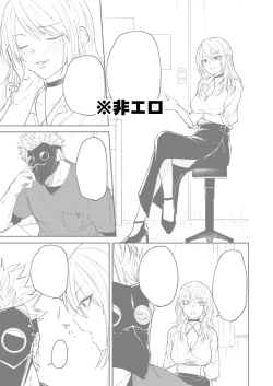 Page 72 of Ryuu to Karasu