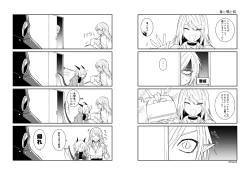 Page 87 of Ryuu to Karasu