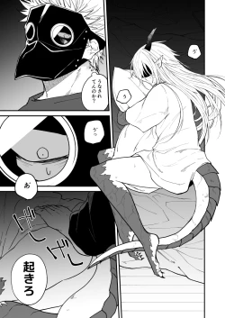 Page 90 of Ryuu to Karasu