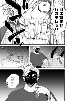 Page 94 of Ryuu to Karasu