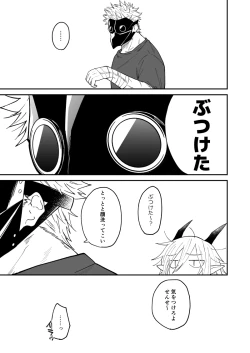 Page 96 of Ryuu to Karasu