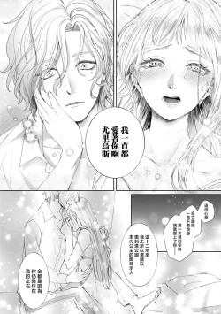 Page 27 of bōkoku no hime wa saigo no kishi to kyōsei-teki ni tsugai ni sa se rareru | 亡国的公主被强制许配给了最后的骑士