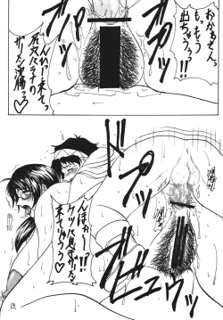 Page 13 of TUPERO HONEY