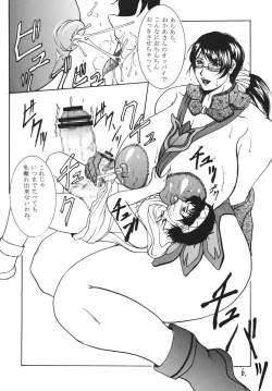 Page 6 of TUPERO HONEY