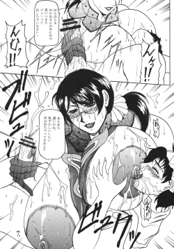 Page 7 of TUPERO HONEY