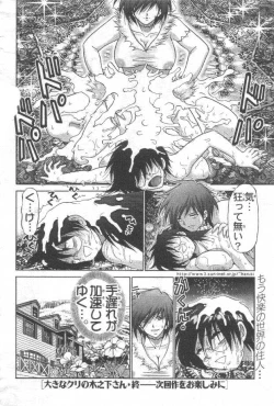 Page 24 of Ooki na Kuri no Kinoshita-san