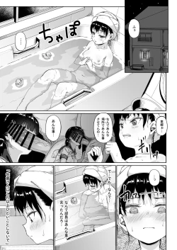 Page 12 of Joshi Shashinsan Shidouin 3