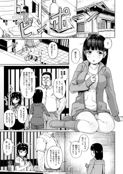 Page 16 of Joshi Shashinsan Shidouin 3