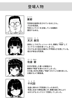 Page 3 of Joshi Shashinsan Shidouin 3