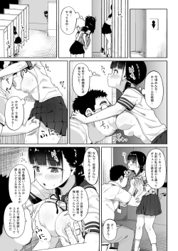 Page 6 of Joshi Shashinsan Shidouin 3