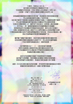 Page 53 of SPOHAME 1,2,3! | 愛上運動1,2,3!