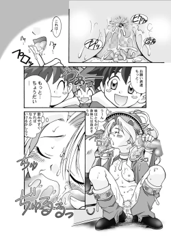 Page 12 of Marie no Haranbanjou