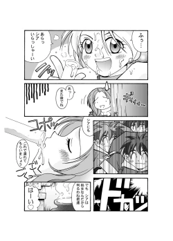 Page 14 of Marie no Haranbanjou