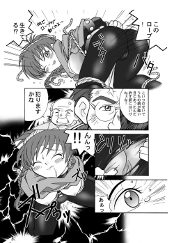 Page 23 of Marie no Haranbanjou