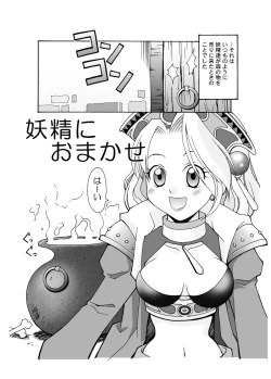 Page 3 of Marie no Haranbanjou