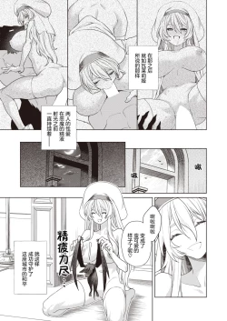 Page 27 of Intonaru Akuma Zenpen and Kohen