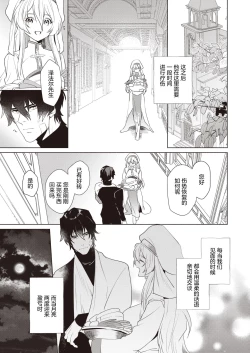 Page 5 of Intonaru Akuma Zenpen and Kohen