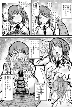 Page 1 of Saimin Makima-san