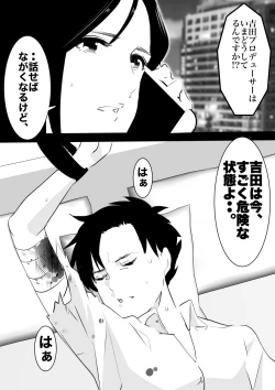 Page 102 of heisei no hyoui ojisan 1