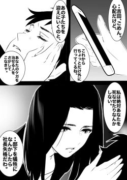 Page 103 of heisei no hyoui ojisan 1