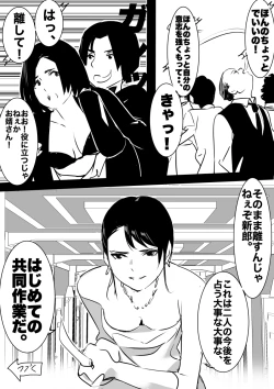 Page 112 of heisei no hyoui ojisan 1