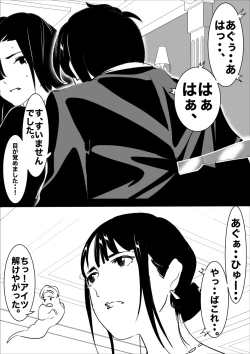 Page 115 of heisei no hyoui ojisan 1