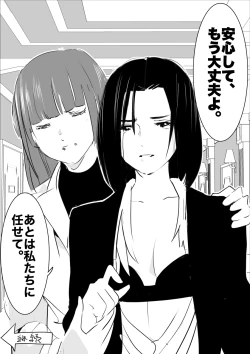 Page 119 of heisei no hyoui ojisan 1