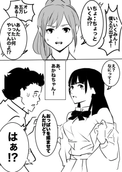 Page 11 of heisei no hyoui ojisan 1