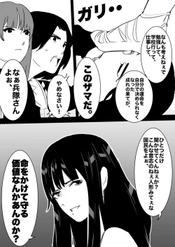 Page 130 of heisei no hyoui ojisan 1