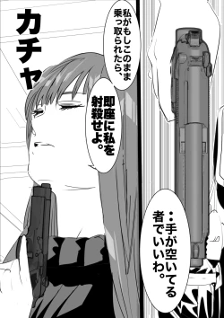 Page 134 of heisei no hyoui ojisan 1