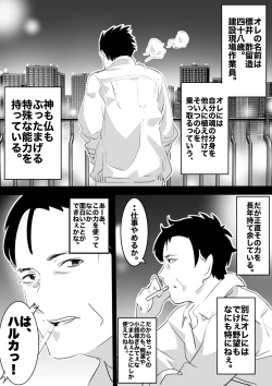 Page 149 of heisei no hyoui ojisan 1