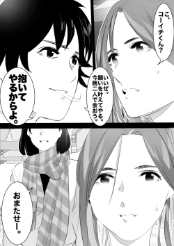 Page 156 of heisei no hyoui ojisan 1