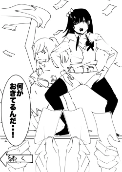 Page 22 of heisei no hyoui ojisan 1