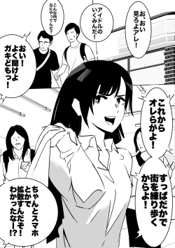 Page 32 of heisei no hyoui ojisan 1