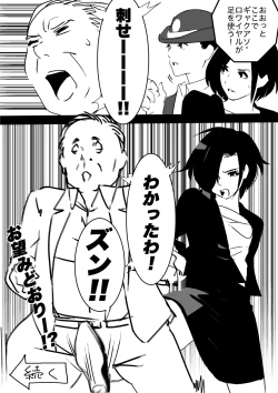 Page 45 of heisei no hyoui ojisan 1