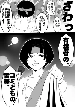 Page 75 of heisei no hyoui ojisan 1