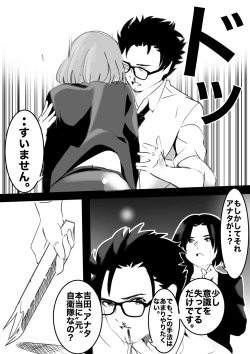 Page 83 of heisei no hyoui ojisan 1