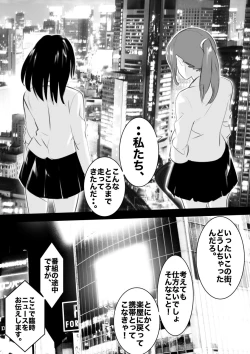 Page 86 of heisei no hyoui ojisan 1