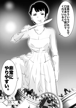 Page 99 of heisei no hyoui ojisan 1