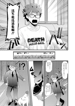 Page 7 of Saimin jutsu ni mezameta ojisan wa JK ni eroi koto ga dekiru no ka ？