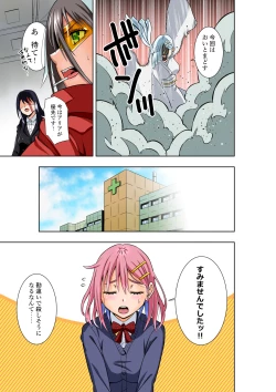 Page 28 of BOUNTY HUNTER GIRL vs ASSASSIN GIRL2 Ch. 27