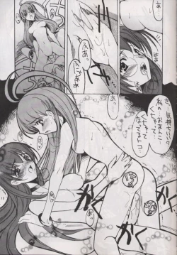 Page 12 of Anti Christ Trickster