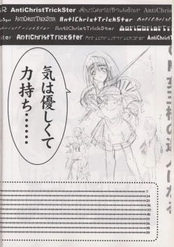 Page 3 of Anti Christ Trickster