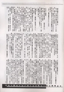 Page 40 of Anti Christ Trickster