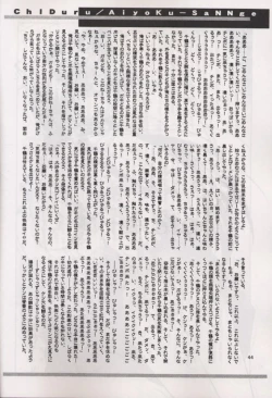 Page 43 of Anti Christ Trickster